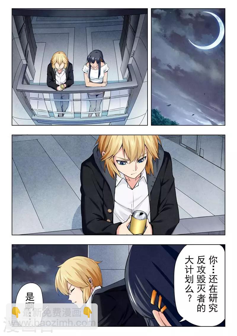 第二季第8话3 侵蚀-第234话