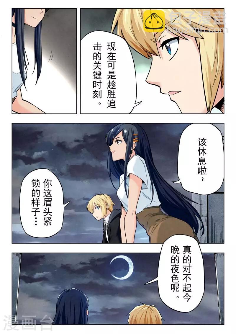 第二季第8话3 侵蚀-第234话