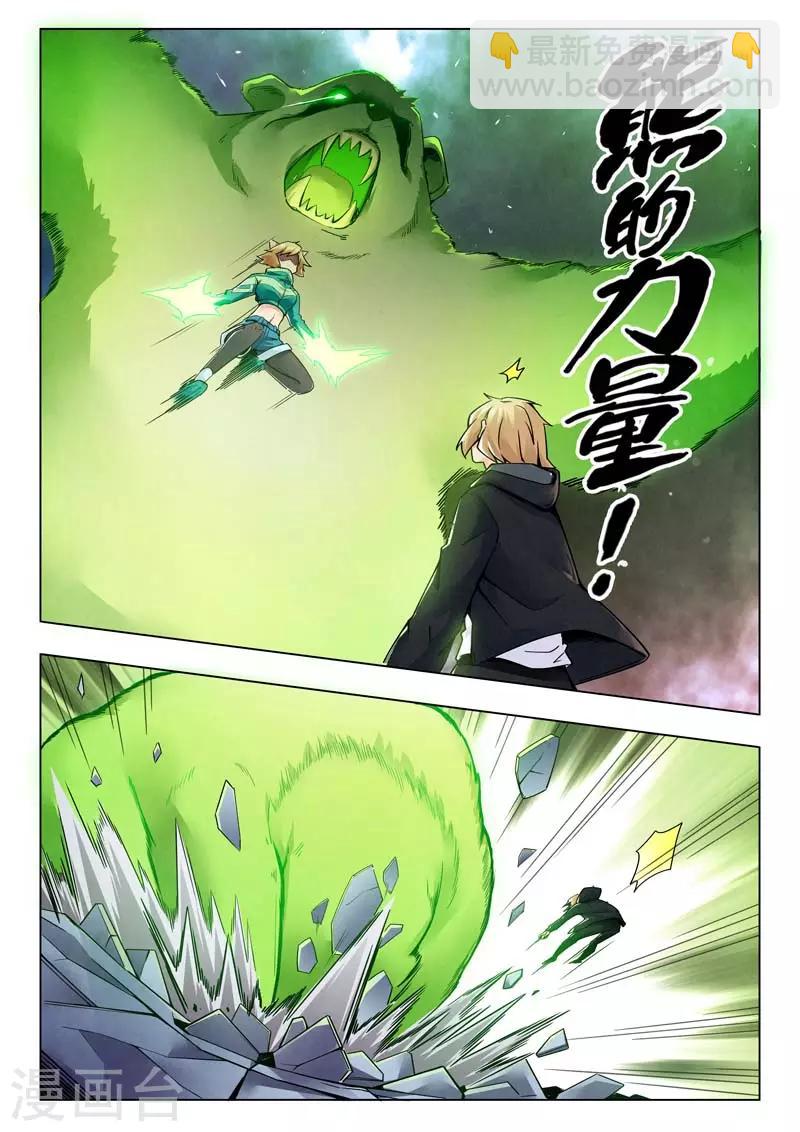 第二季第8话5 侵蚀-第236话