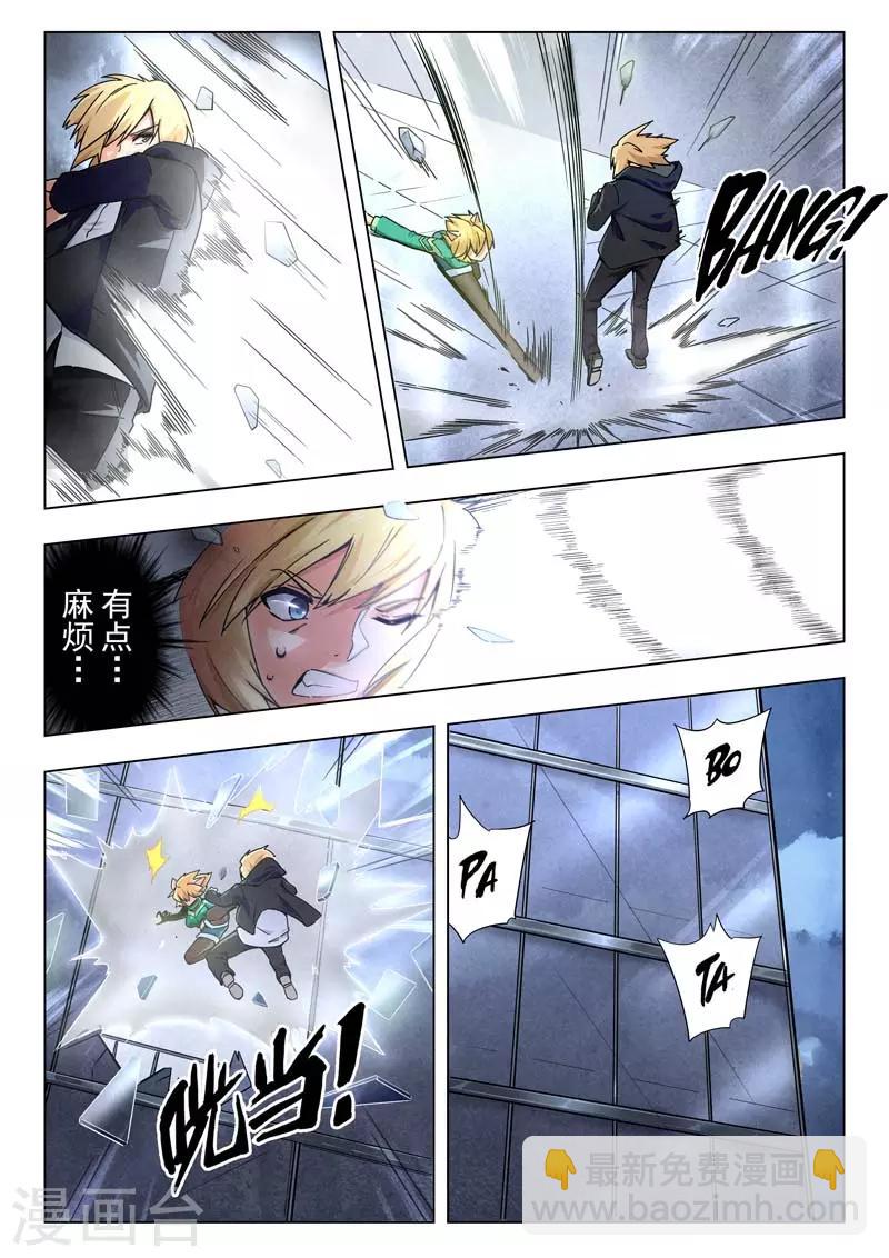 第二季第8话5 侵蚀-第236话