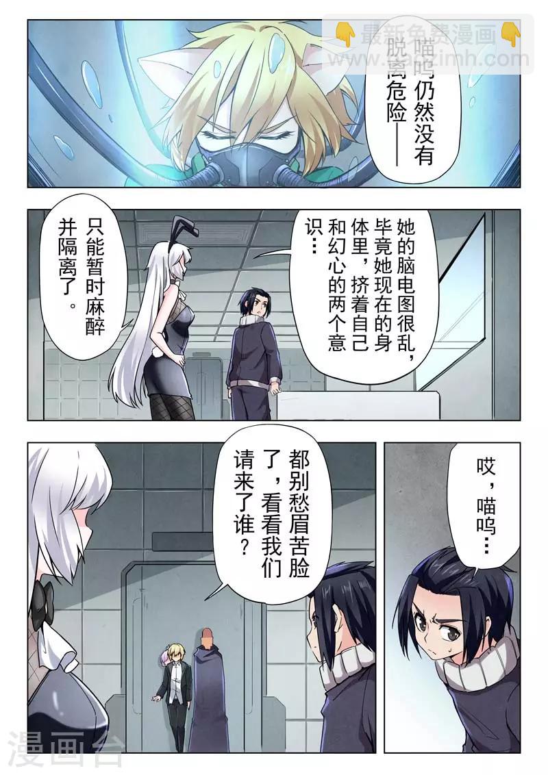 第二季第8话7 侵蚀-第238话