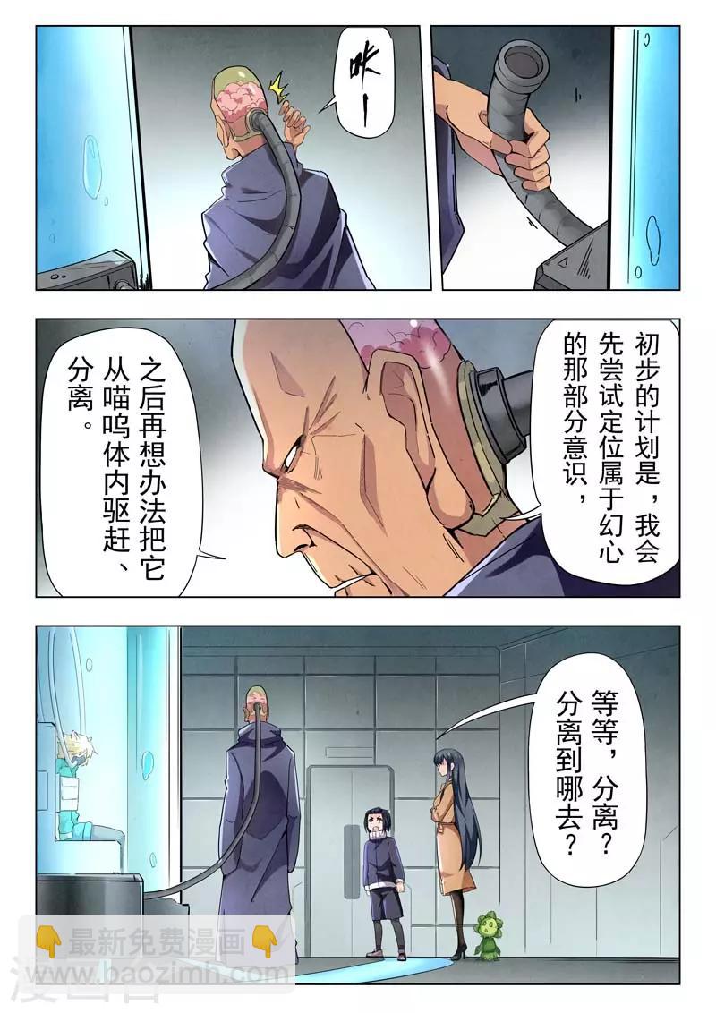 第二季第8话7 侵蚀-第238话