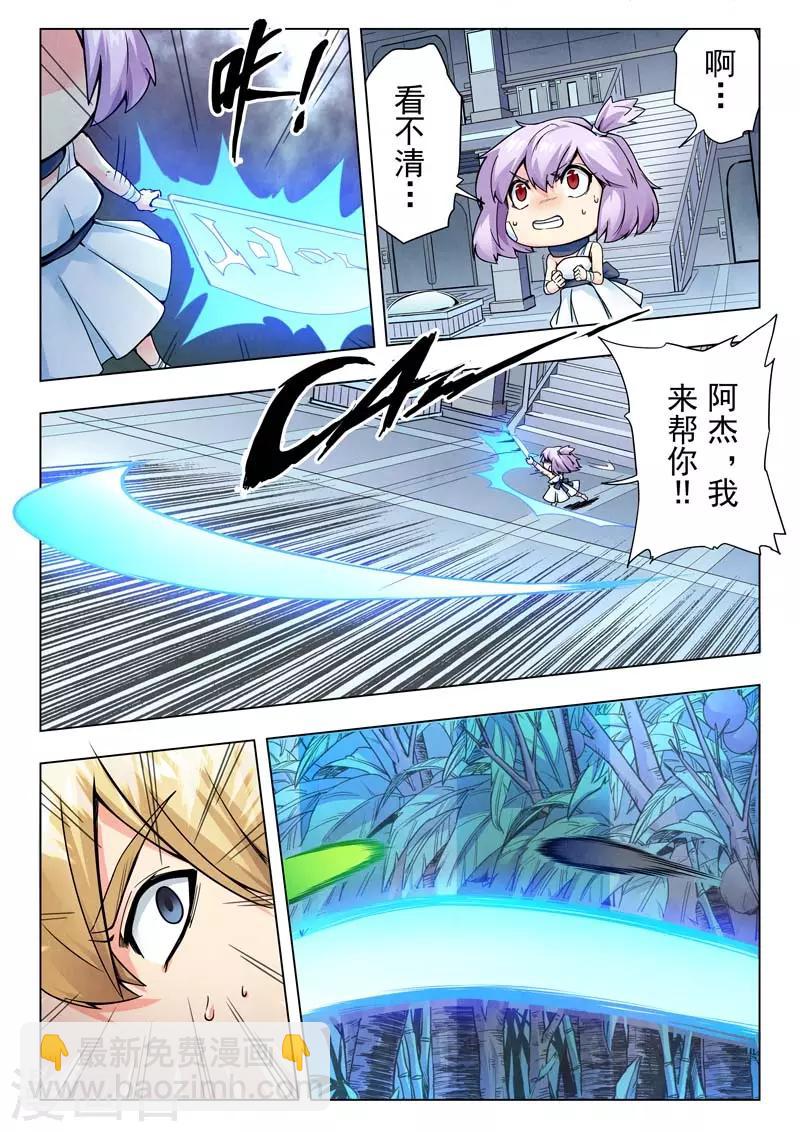 第二季第8话7 侵蚀-第238话