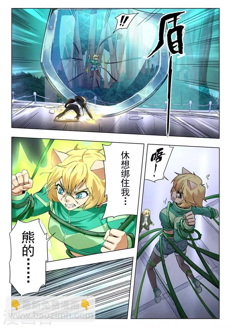 第二季第8话7 侵蚀-第238话