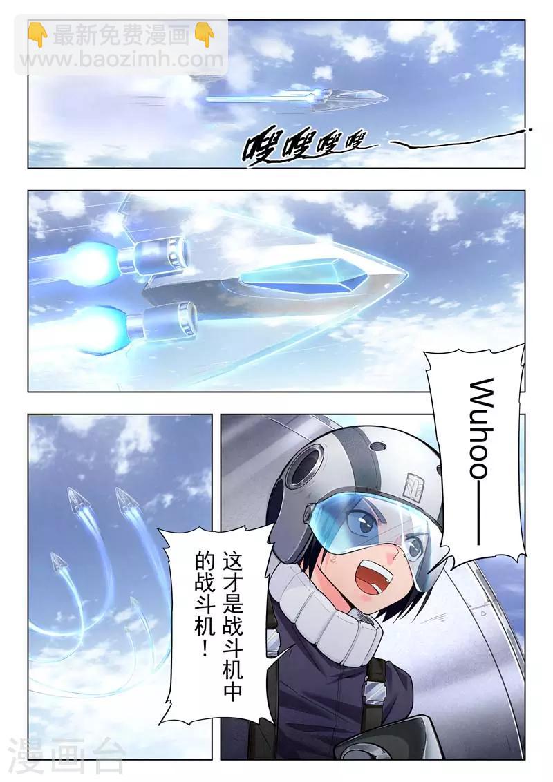 第二季第9话1 俘虏-第240话