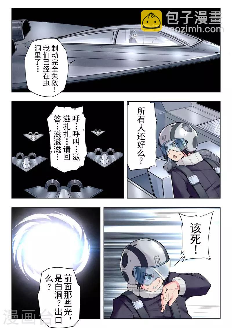 第二季第9话1 俘虏-第240话