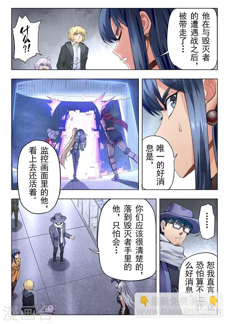 第二季第9话3 俘虏-第242话