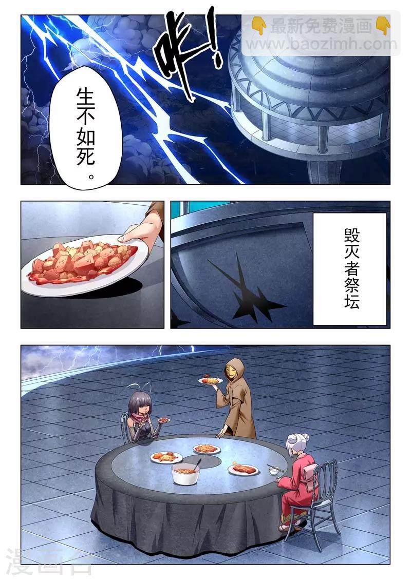 第二季第9话3 俘虏-第242话