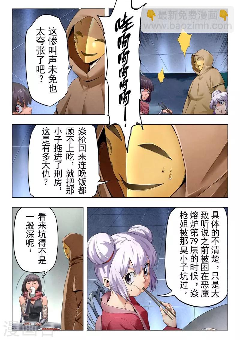 第二季第9话3 俘虏-第242话