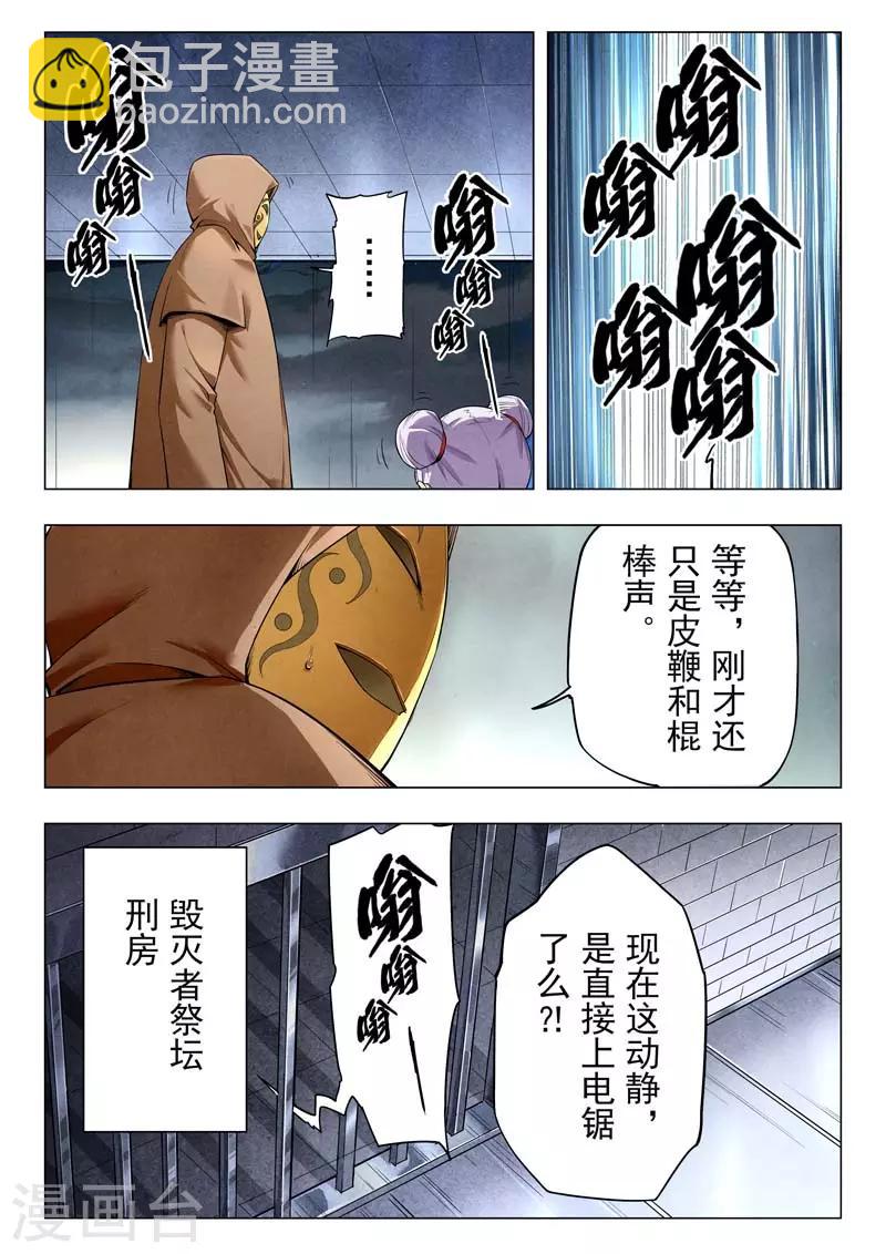 第二季第9话3 俘虏-第242话
