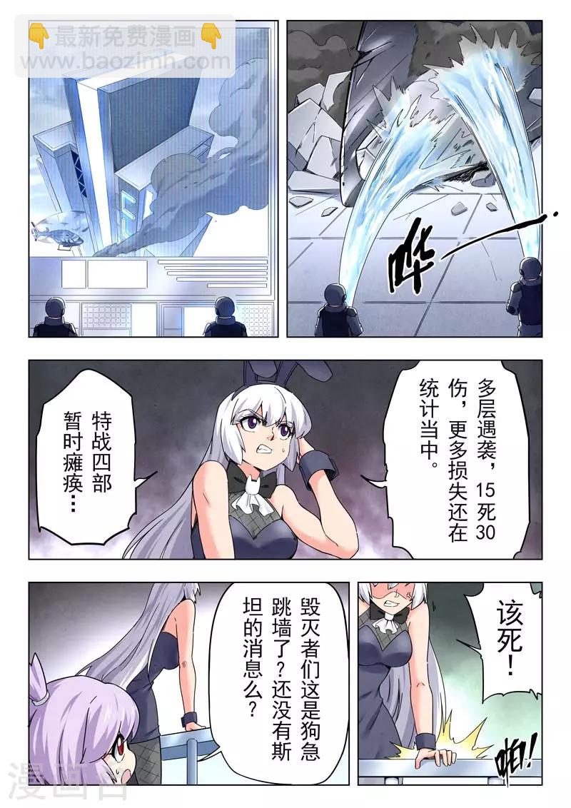 第二季第9话3 俘虏-第242话
