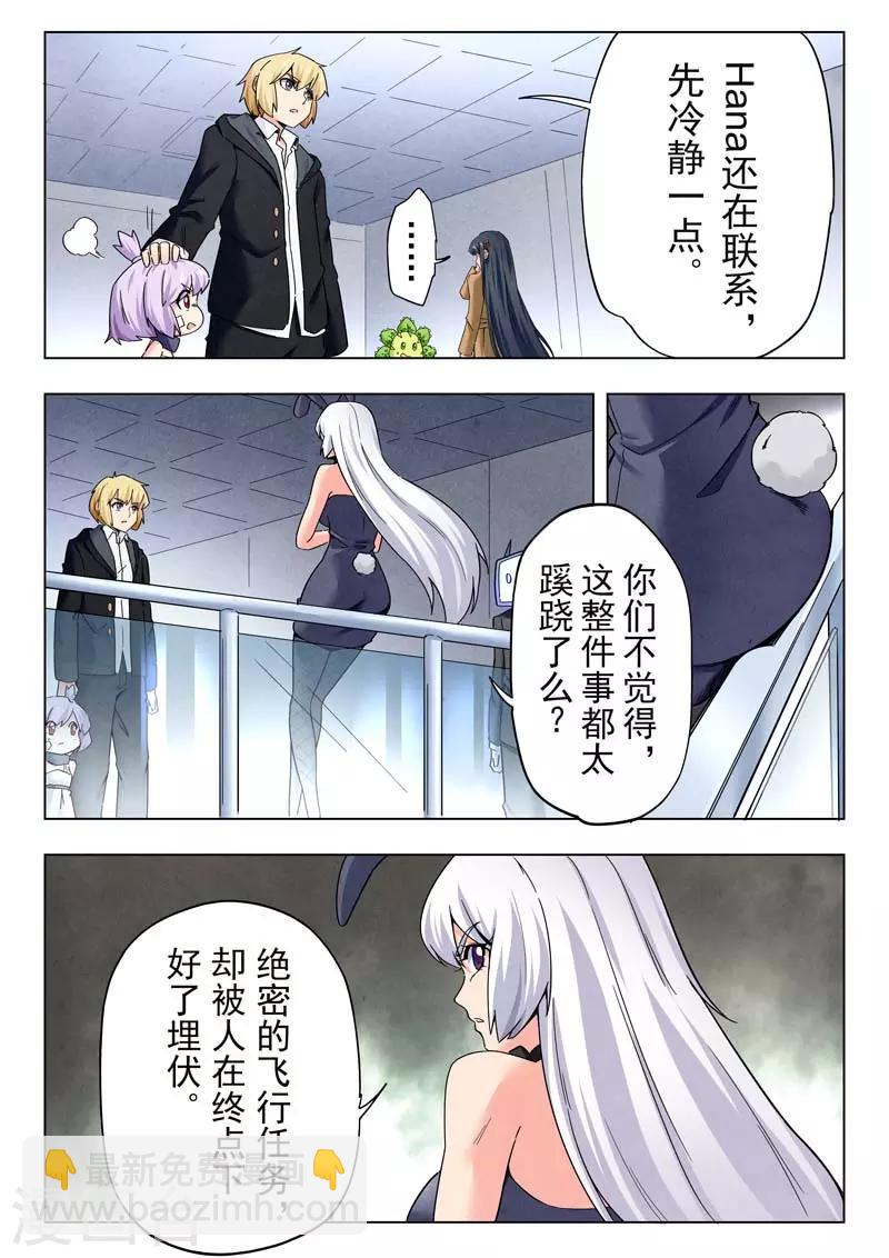 第二季第9话3 俘虏-第242话