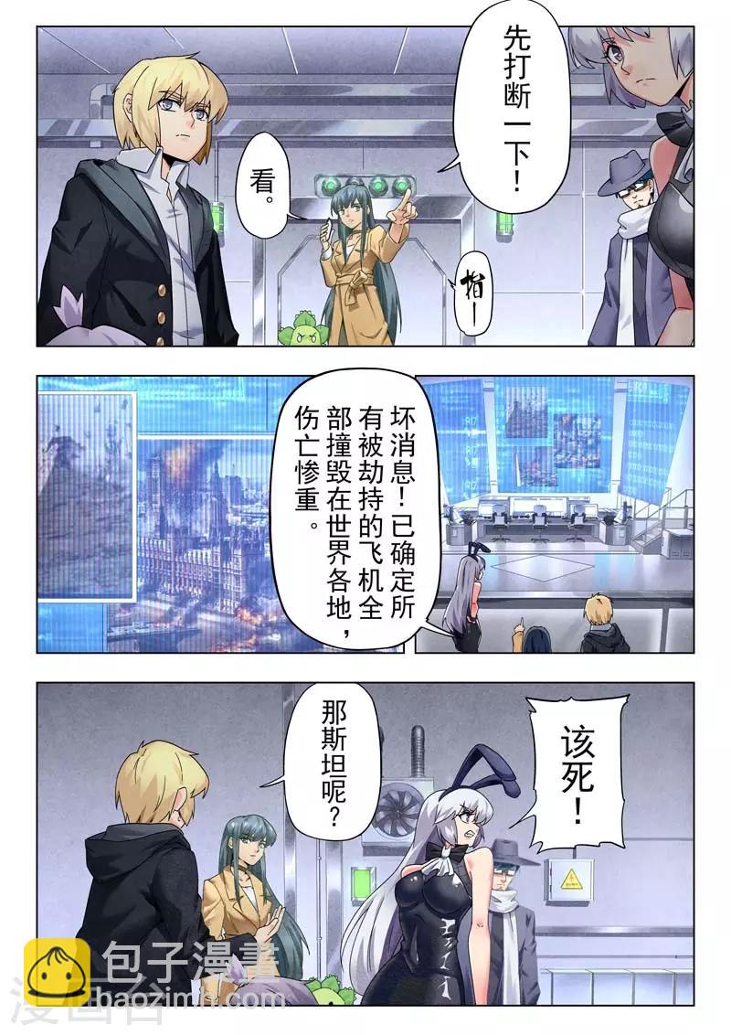 第二季第9话3 俘虏-第242话
