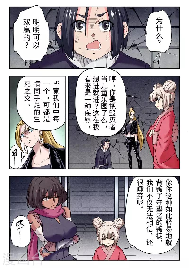第二季第9话5 俘虏-第244话