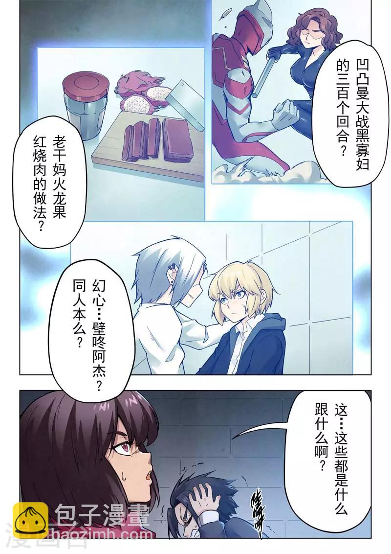 第二季第9话5 俘虏-第244话