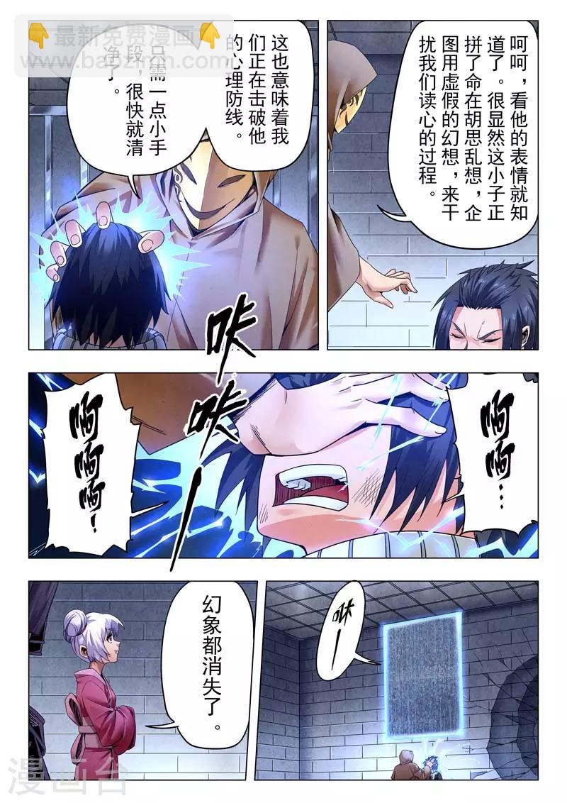 第二季第9话5 俘虏-第244话