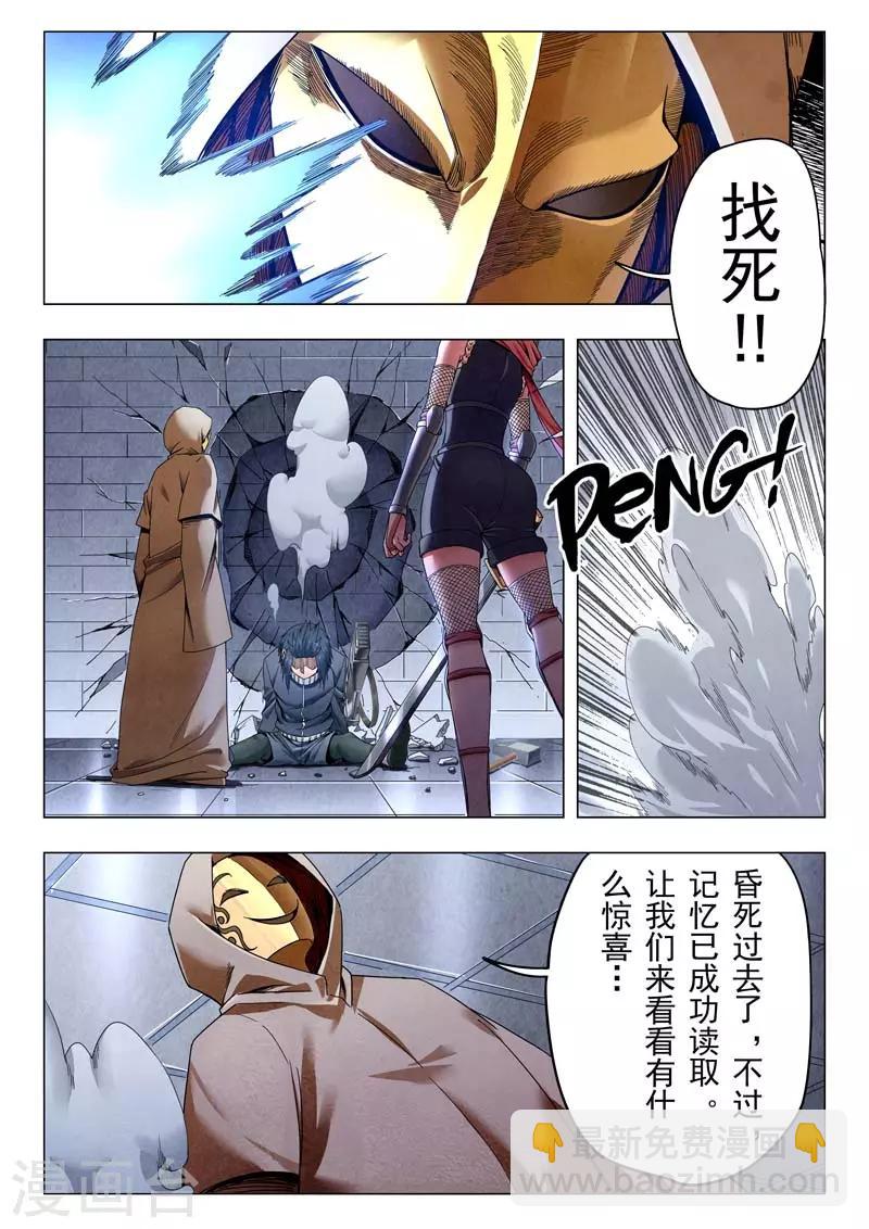 第二季第9话5 俘虏-第244话