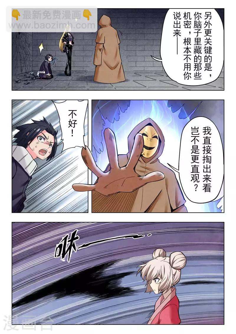第二季第9话5 俘虏-第244话