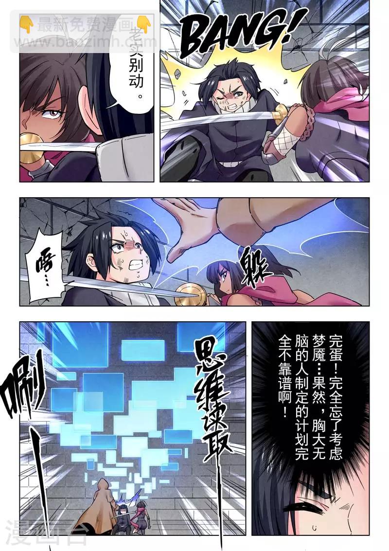 第二季第9话5 俘虏-第244话