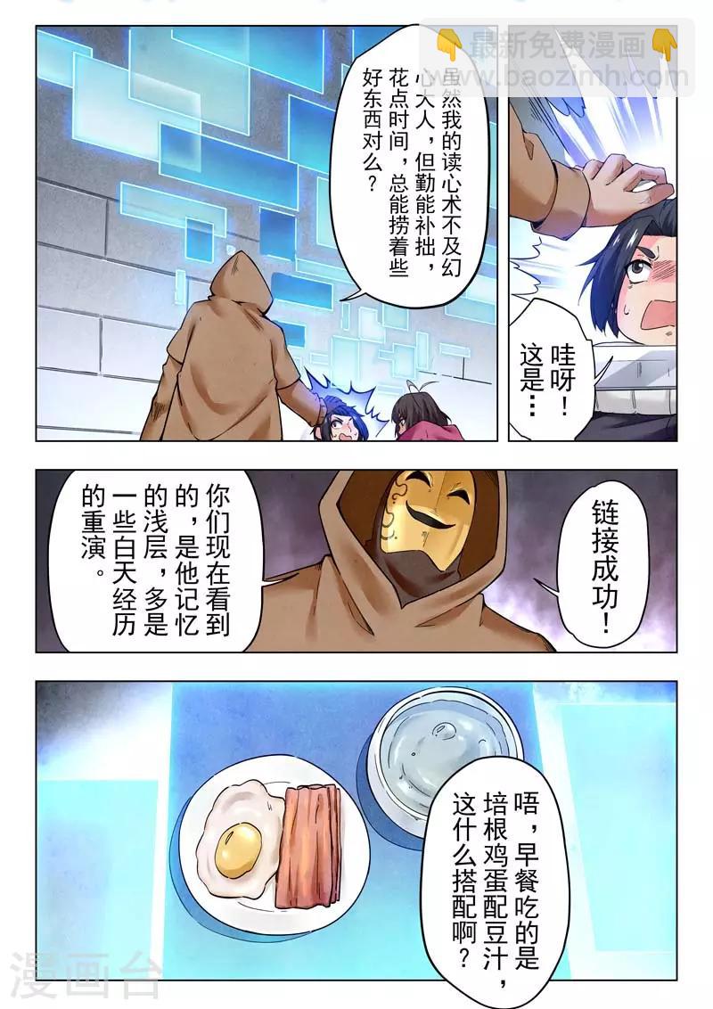 第二季第9话5 俘虏-第244话