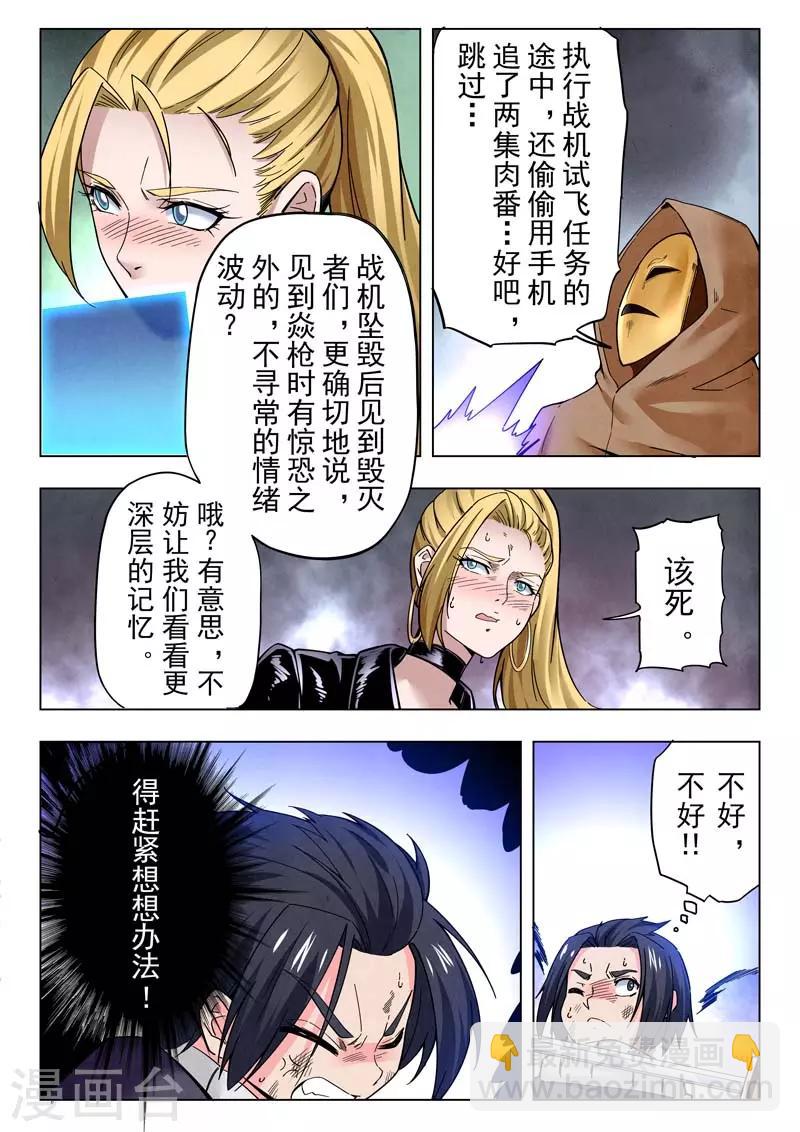 第二季第9话5 俘虏-第244话