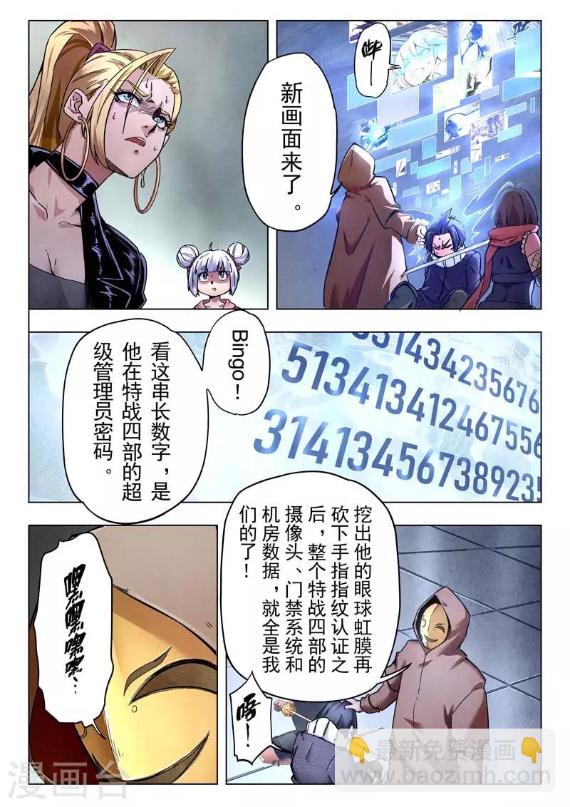 第二季第9话5 俘虏-第244话