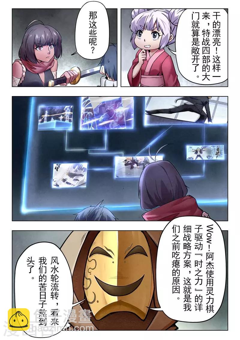 第二季第9话5 俘虏-第244话