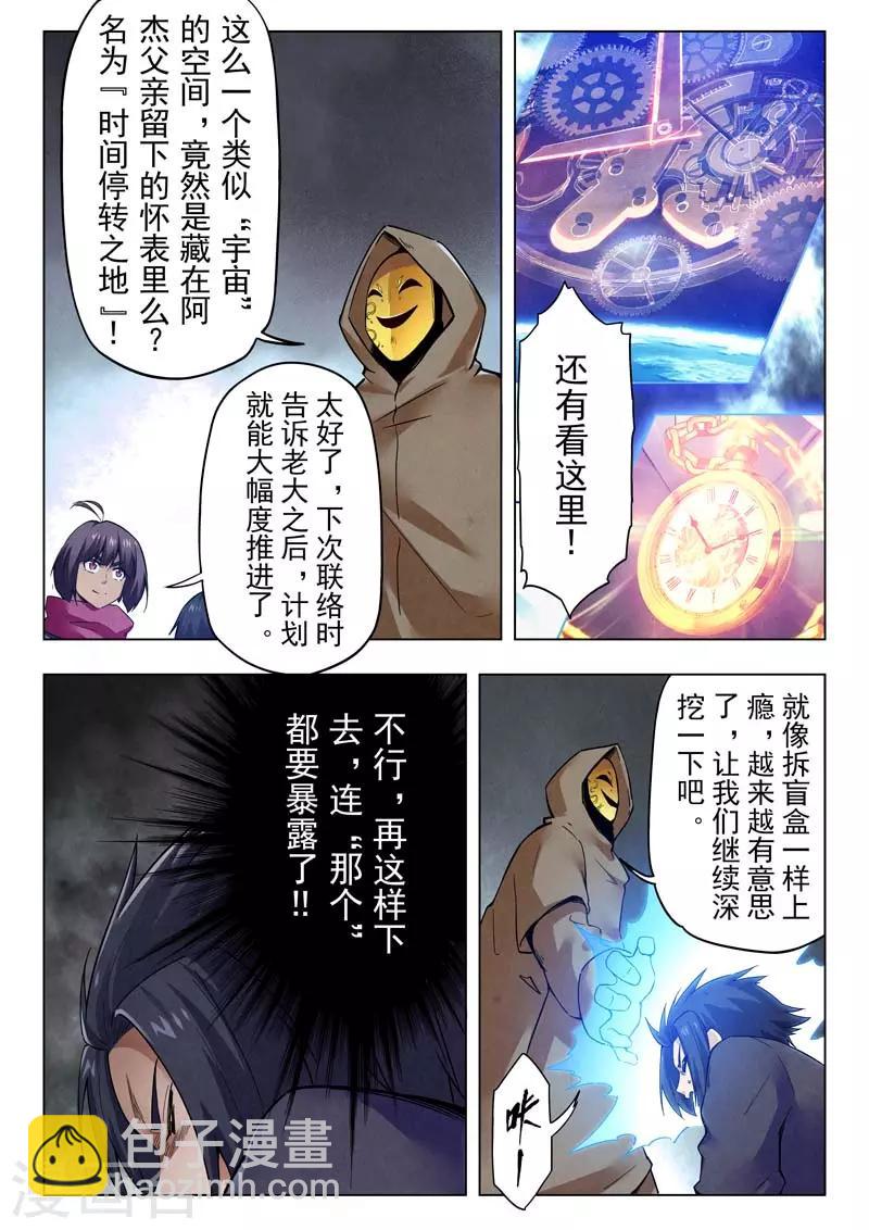 第二季第9话5 俘虏-第244话
