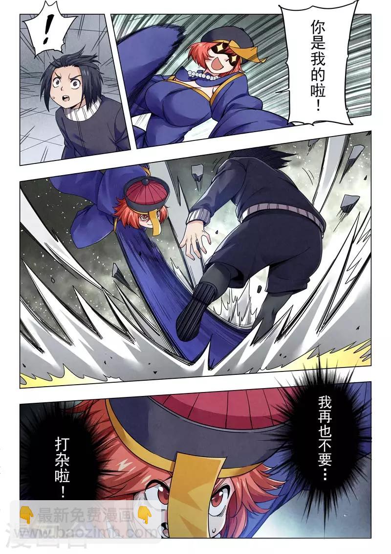 第二季第10话2 B计划-第246话