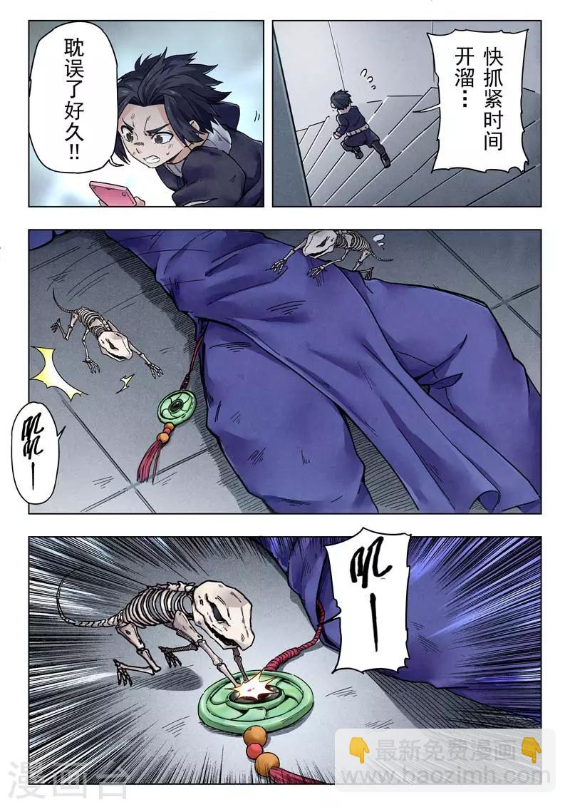 第二季第10话4 B计划-第248话