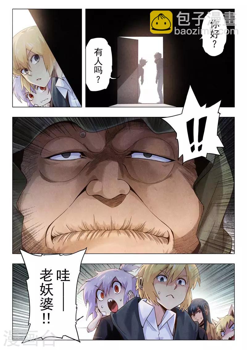 第二季第11话1 毁灭者祭坛-第250话