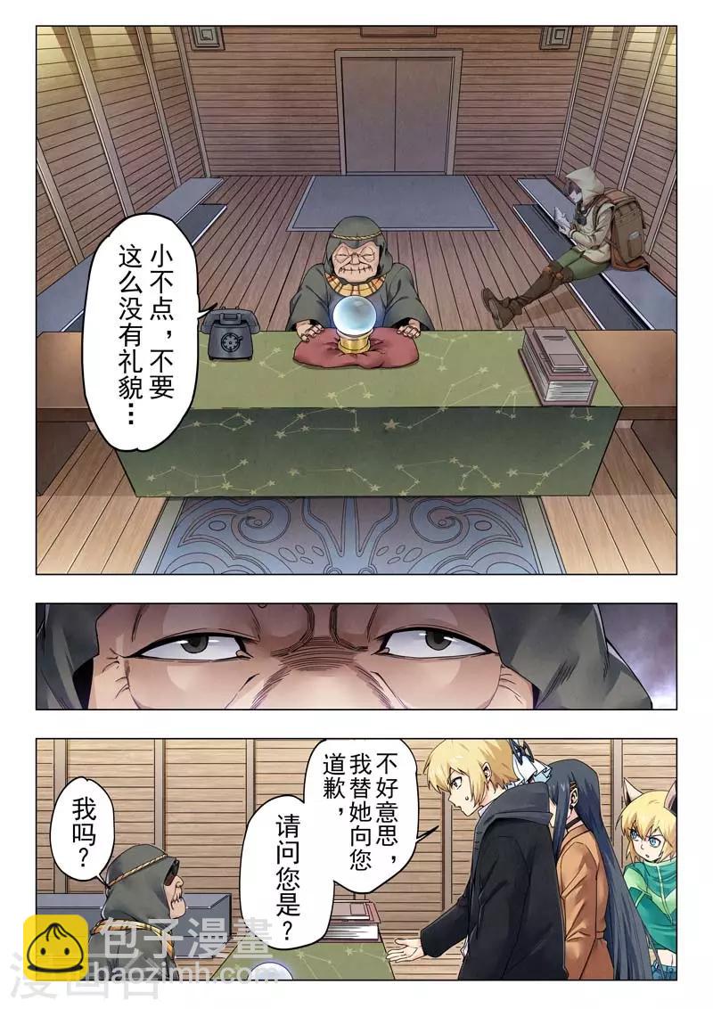第二季第11话1 毁灭者祭坛-第250话