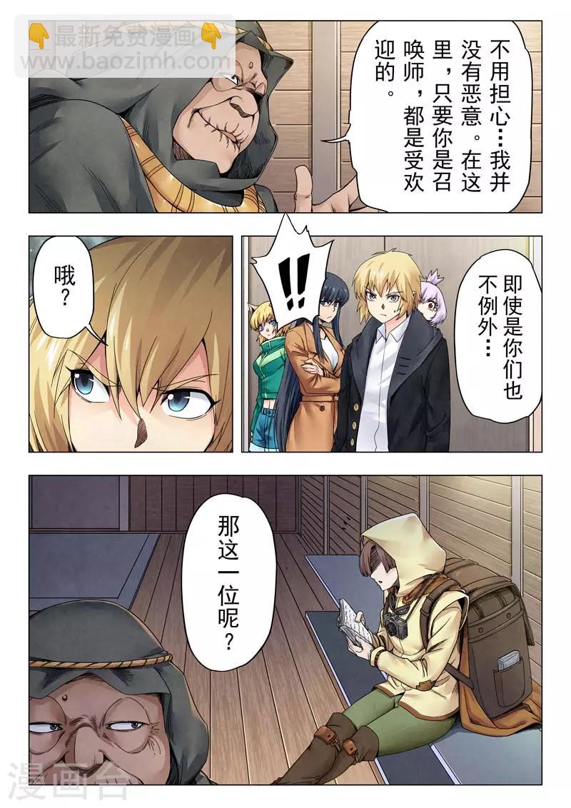第二季第11话1 毁灭者祭坛-第250话