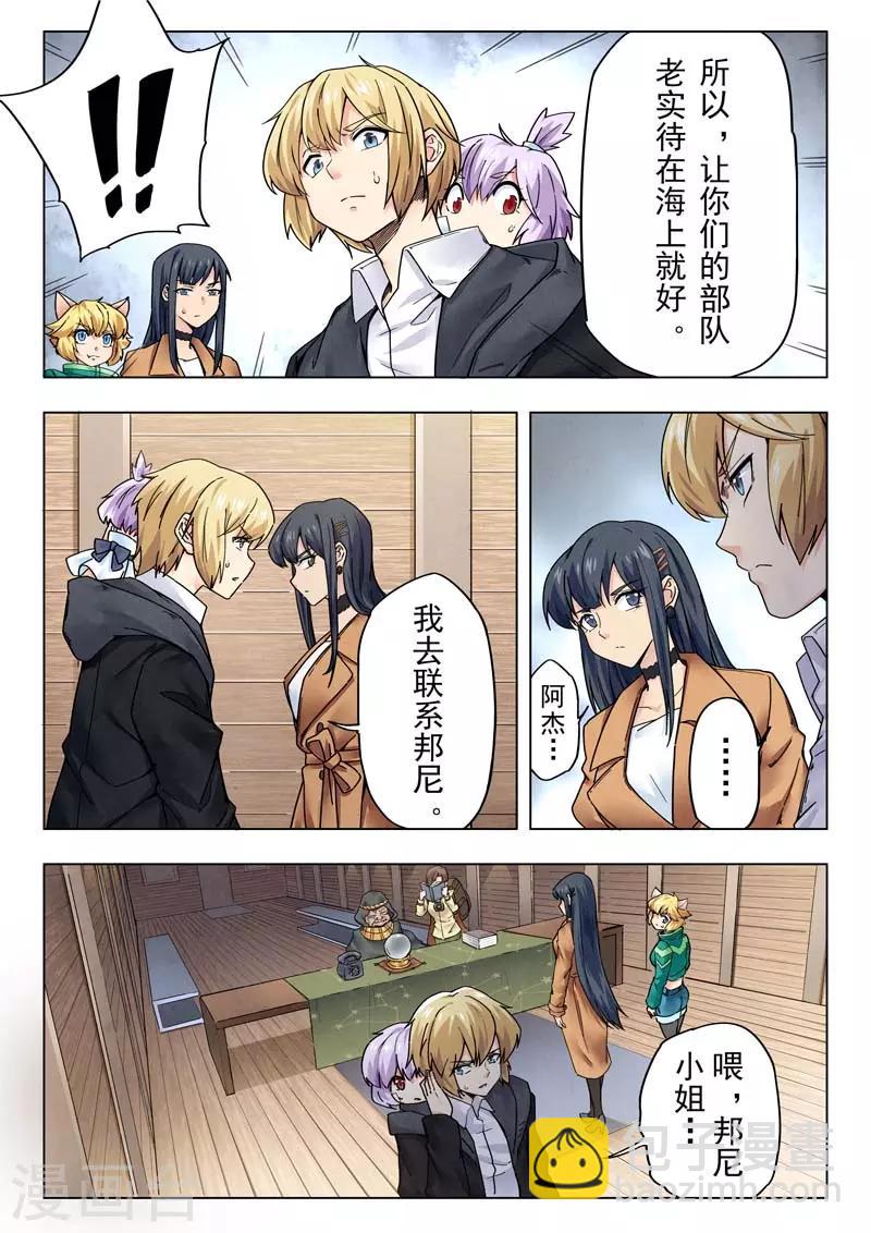 第二季第11话1 毁灭者祭坛-第250话