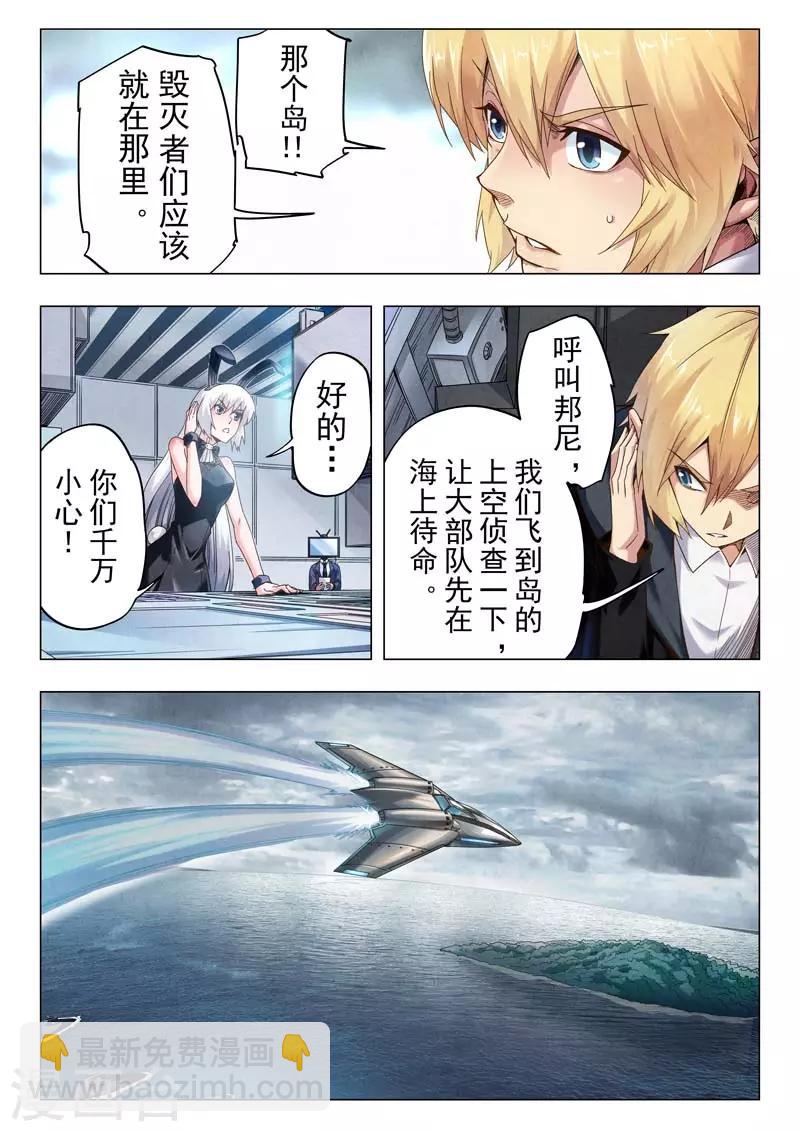 第二季第11话1 毁灭者祭坛-第250话