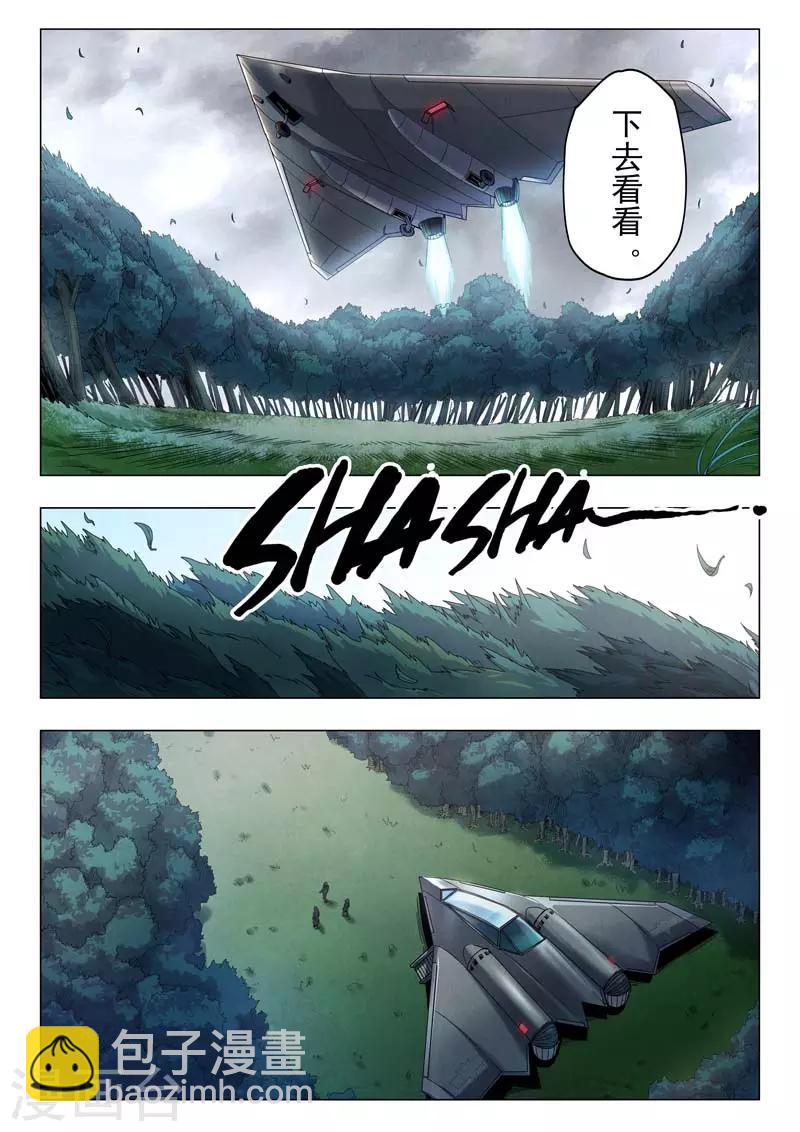 第二季第11话1 毁灭者祭坛-第250话