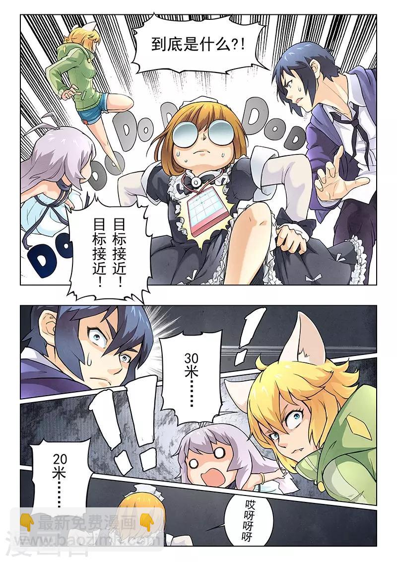 第5话3 科学怪人-第26话
