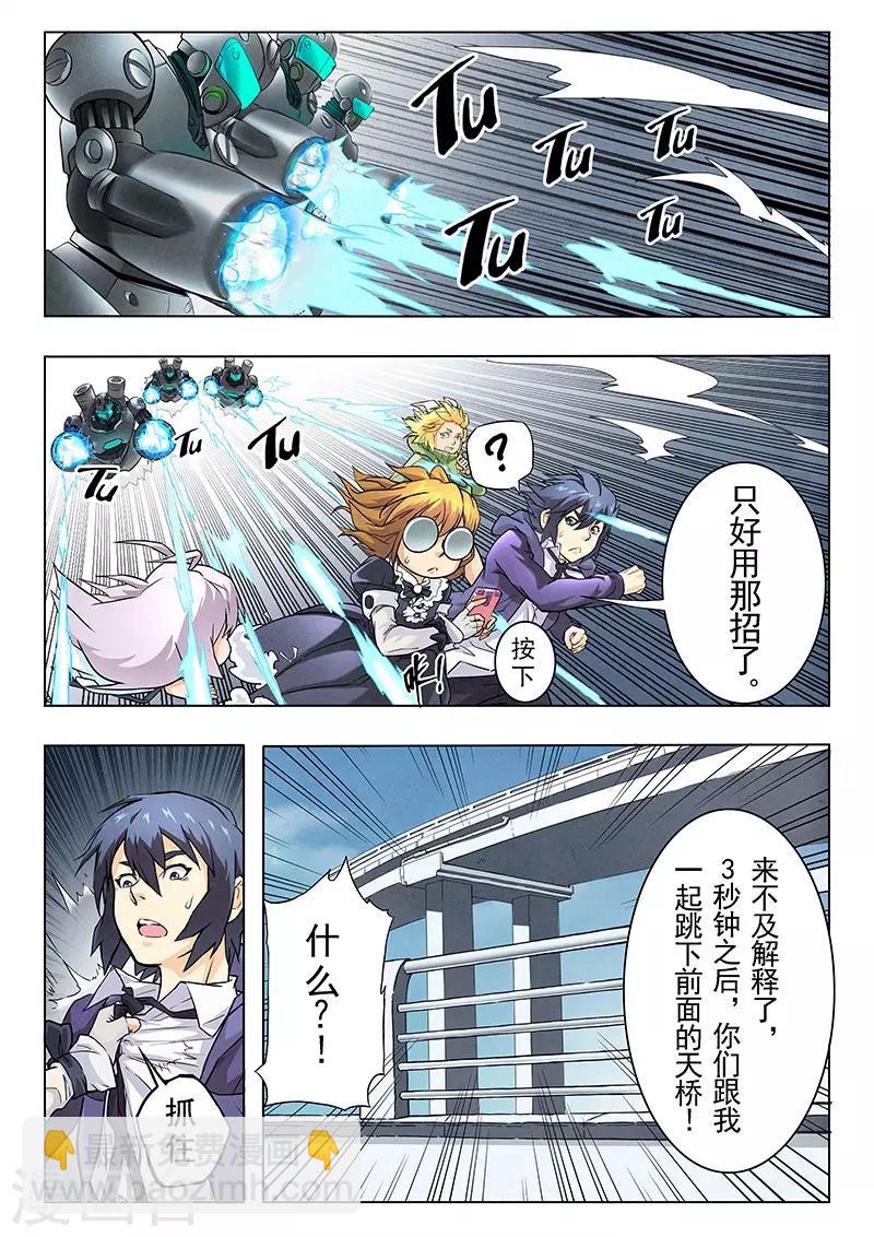 第5话3 科学怪人-第26话
