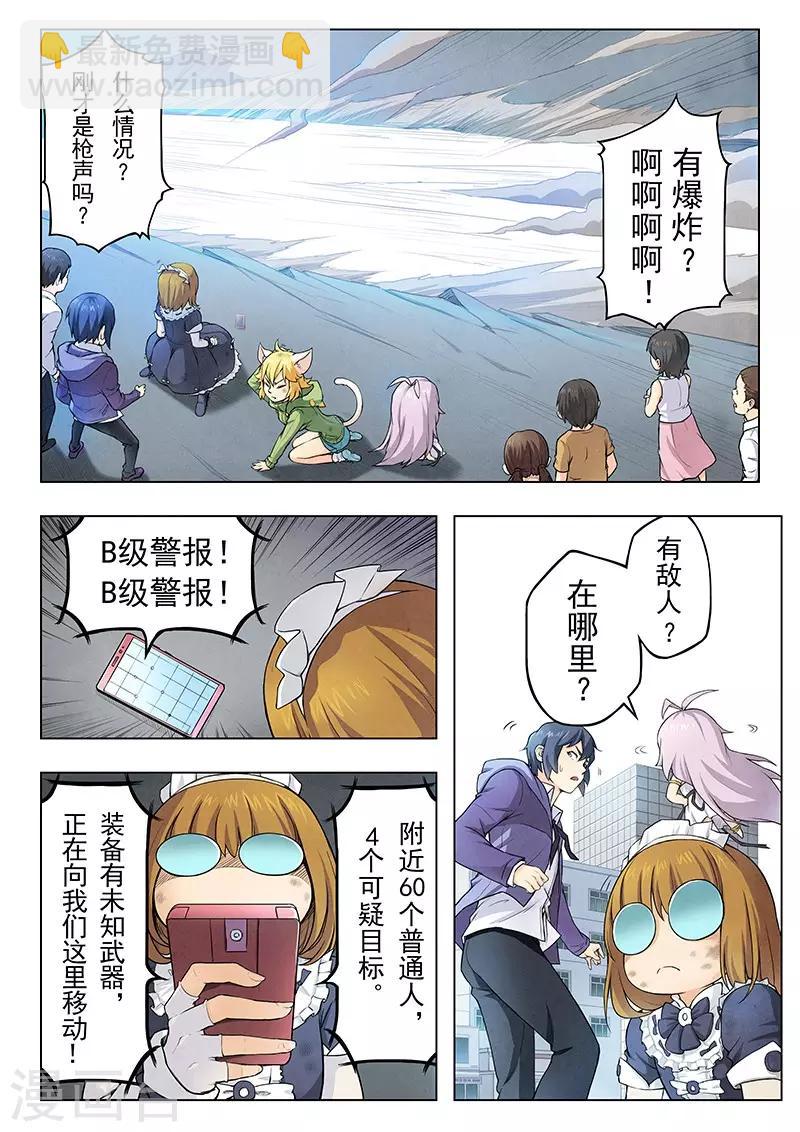 第5话3 科学怪人-第26话