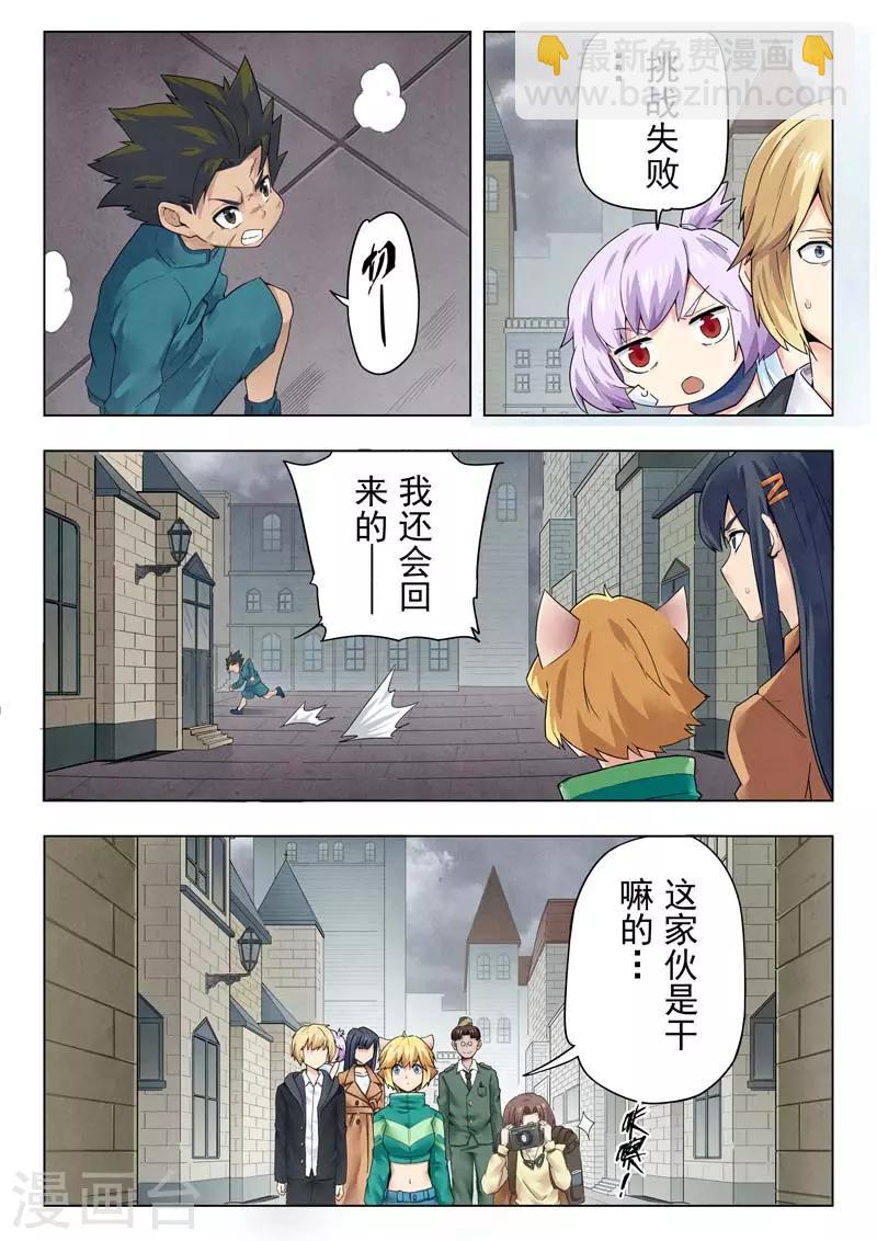 第二季第11话3 毁灭者祭坛-第252话