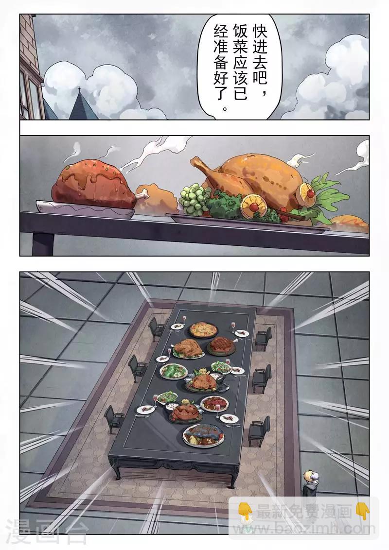 第二季第11话3 毁灭者祭坛-第252话
