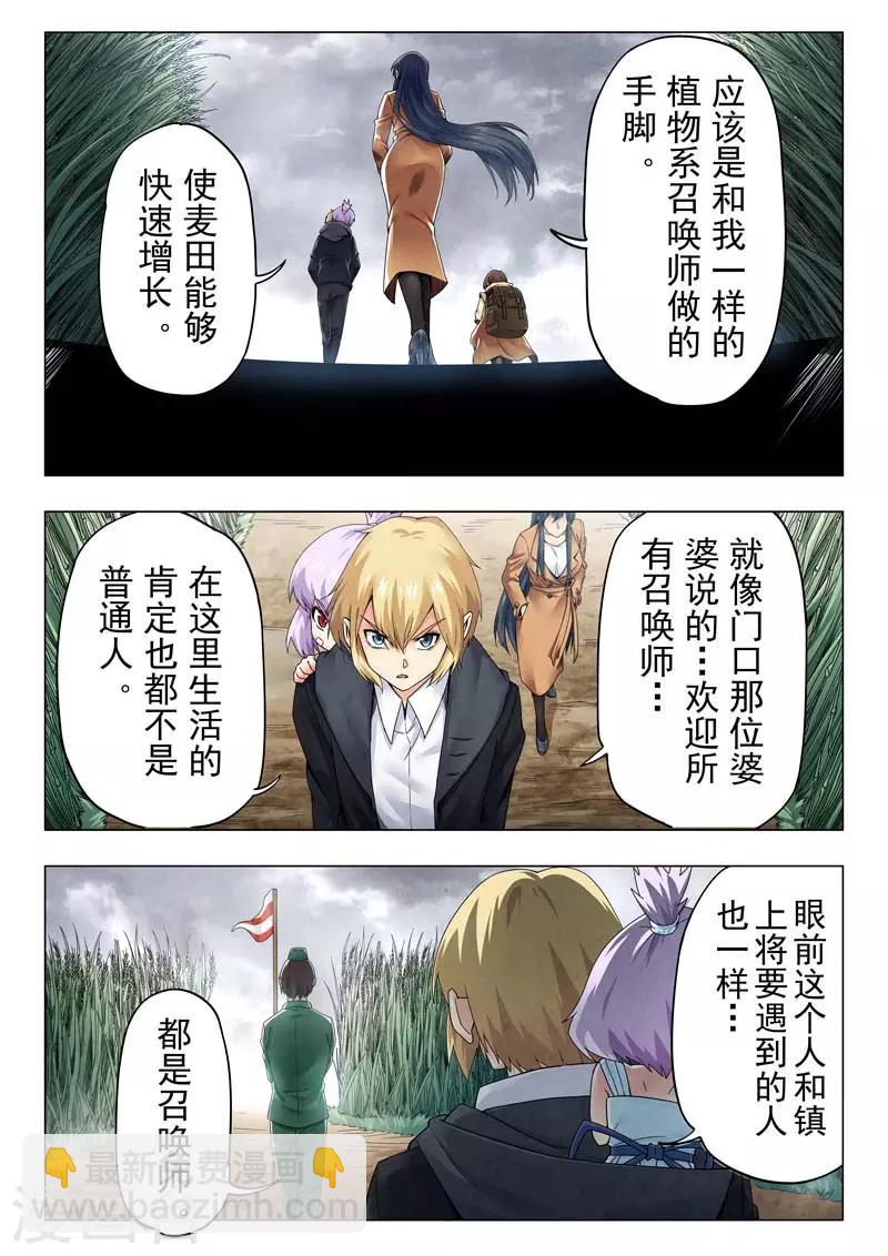 第二季第11话3 毁灭者祭坛-第252话