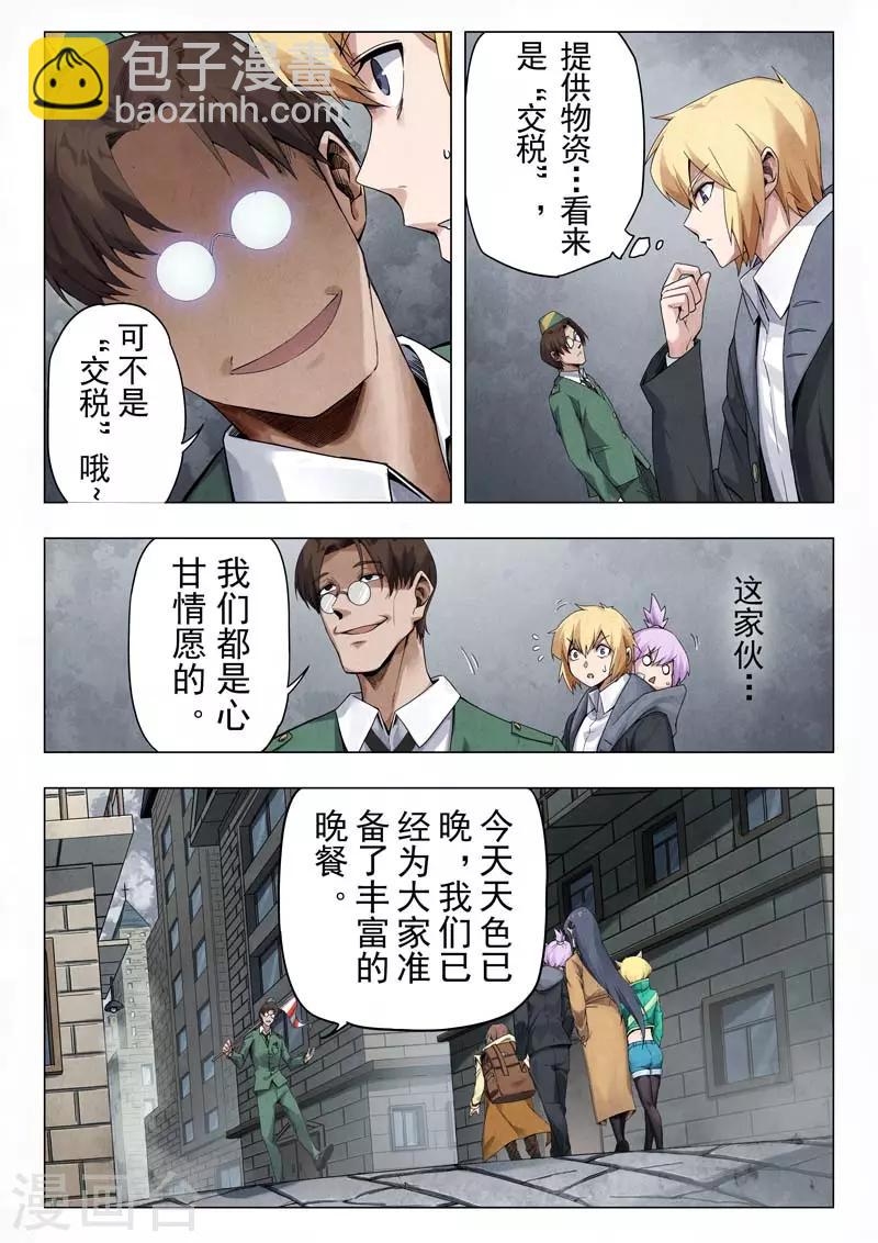 第二季第11话3 毁灭者祭坛-第252话