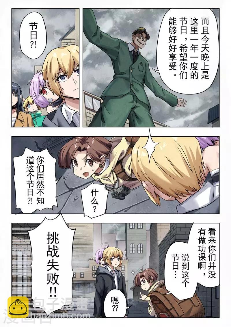 第二季第11话3 毁灭者祭坛-第252话