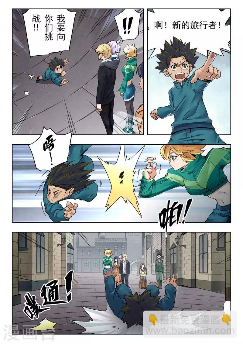 第二季第11话3 毁灭者祭坛-第252话