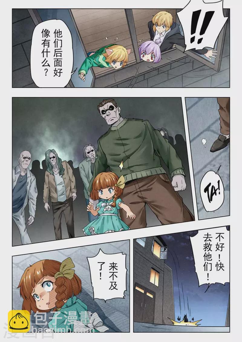 第二季第11话5 毁灭者祭坛-第254话