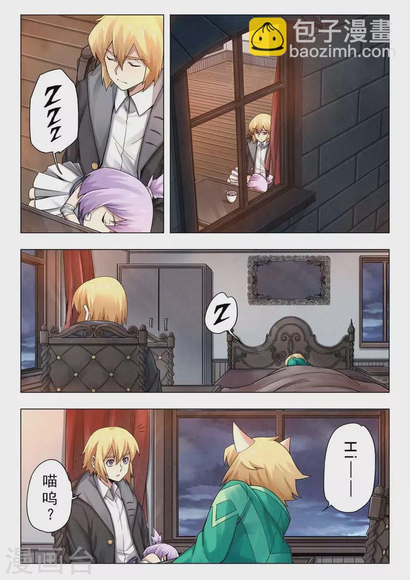 第二季第11话5 毁灭者祭坛-第254话