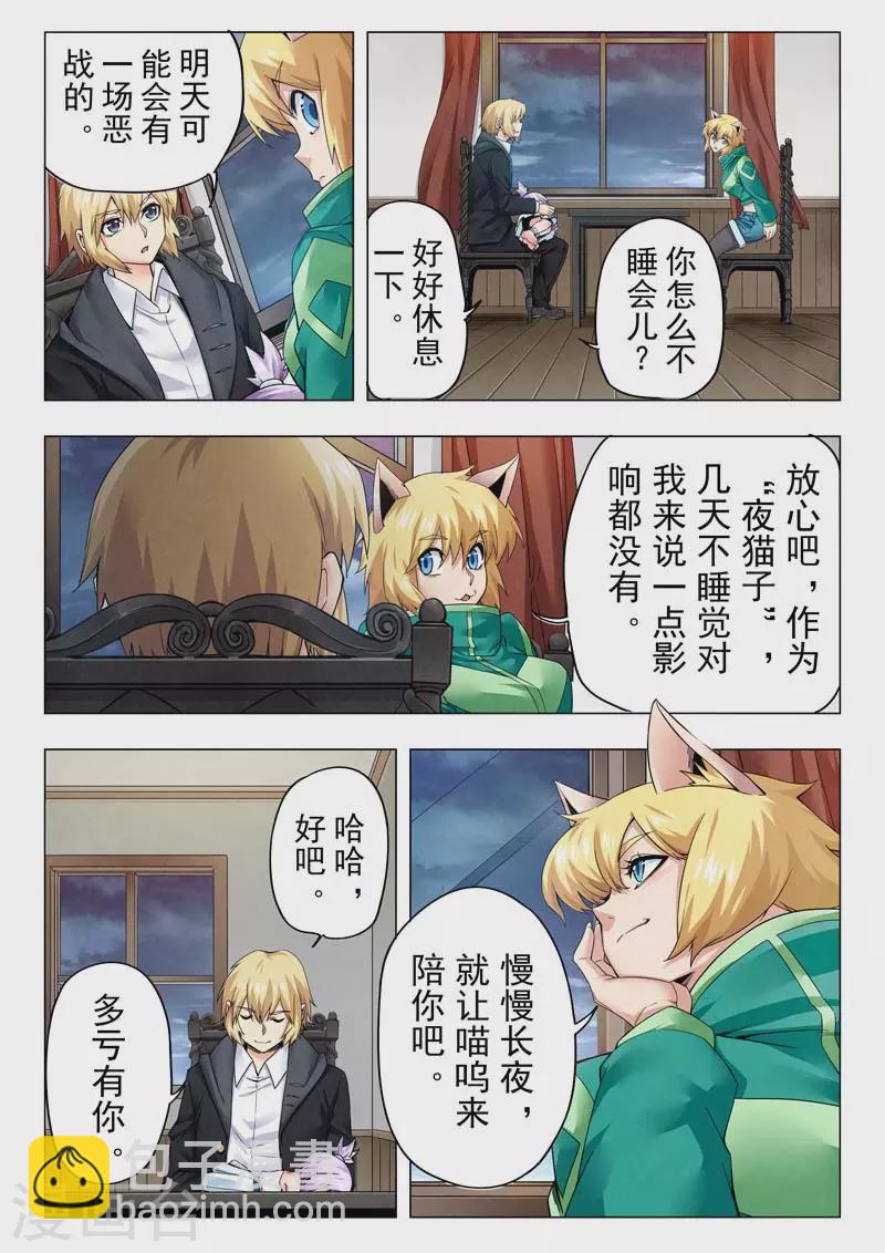第二季第11话5 毁灭者祭坛-第254话