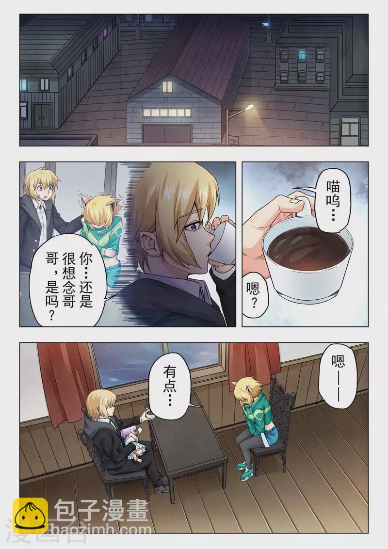 第二季第11话5 毁灭者祭坛-第254话