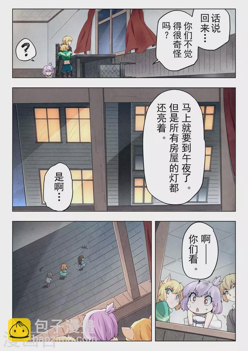 第二季第11话5 毁灭者祭坛-第254话